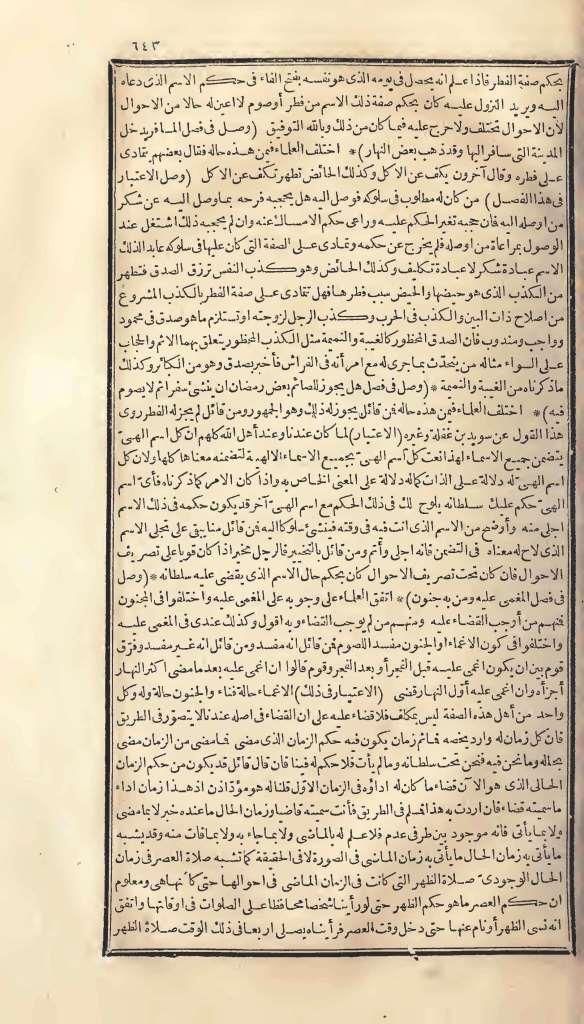 futmak.com - الصفحة 643 - من الجزء الأول من طبعة بولاق الأولى